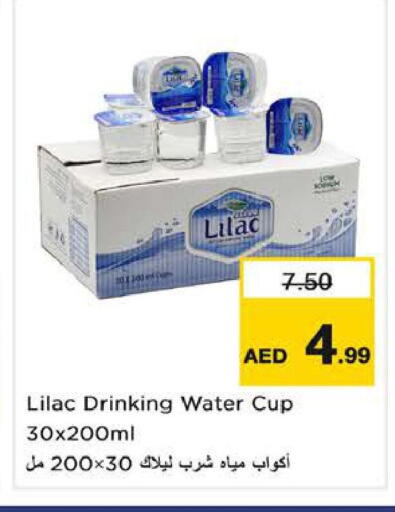 available at نستو هايبرماركت in الإمارات العربية المتحدة , الامارات - دبي