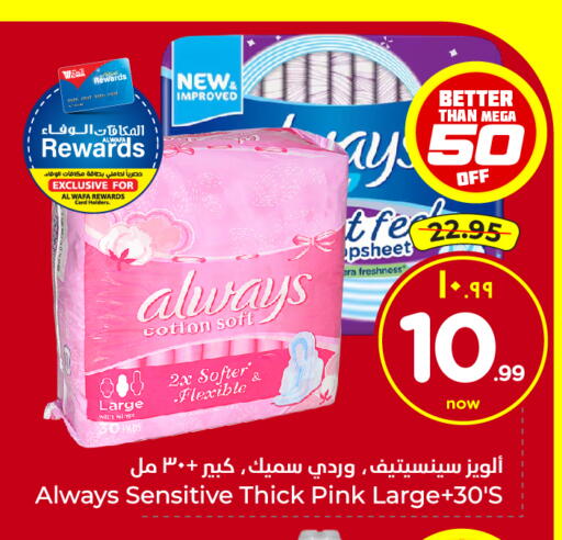 available at هايبر الوفاء in مملكة العربية السعودية, السعودية, سعودية - جدة