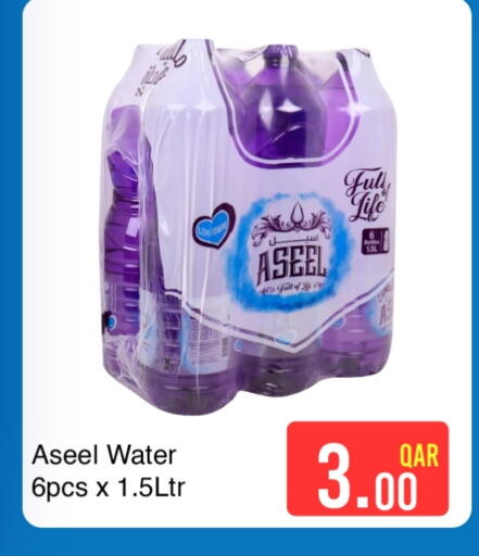 available at جي-ماكس هايبرماركت in قطر - الريان