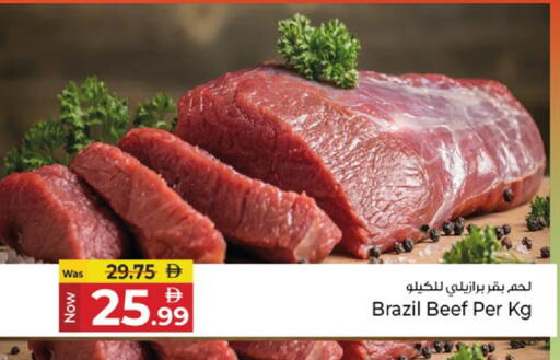 available at Kenz Hypermarket in UAE - Sharjah / Ajman