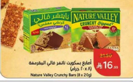 available at Hyper Panda in KSA, Saudi Arabia, Saudi - Khamis Mushait