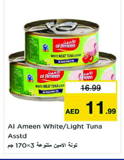 available at نستو هايبرماركت in الإمارات العربية المتحدة , الامارات - الشارقة / عجمان