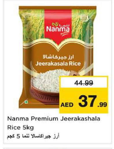 available at نستو هايبرماركت in الإمارات العربية المتحدة , الامارات - دبي