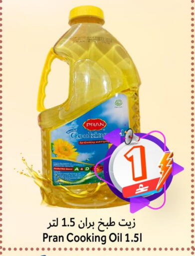 available at Al Qoot Hypermarket in Oman - Muscat
