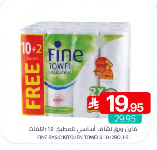 available at Muntazah Markets in KSA, Saudi Arabia, Saudi - Qatif