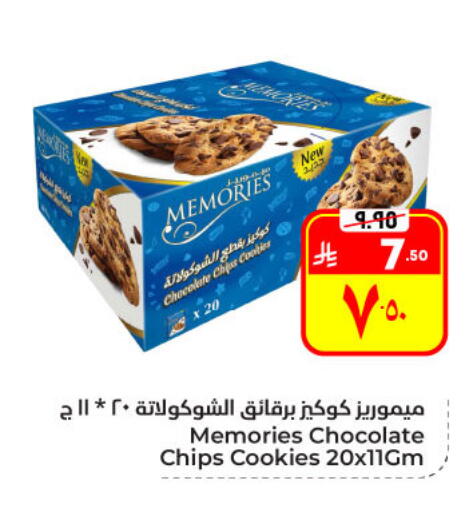 available at هايبر الوفاء in مملكة العربية السعودية, السعودية, سعودية - الأحساء‎