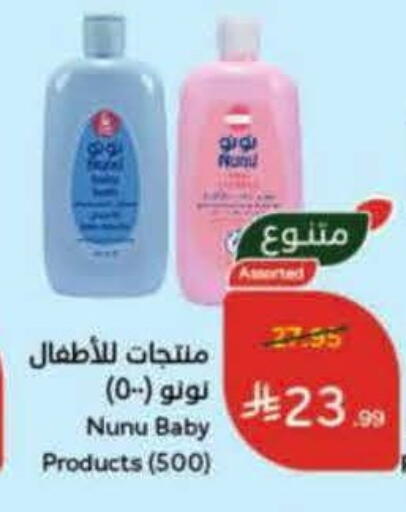 available at Hyper Panda in KSA, Saudi Arabia, Saudi - Hafar Al Batin