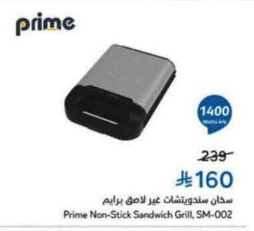 available at Hyper Panda in KSA, Saudi Arabia, Saudi - Al Duwadimi