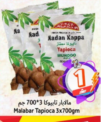 available at Al Qoot Hypermarket in Oman - Muscat