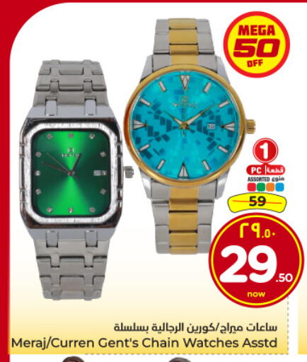 available at هايبر الوفاء in مملكة العربية السعودية, السعودية, سعودية - الرياض