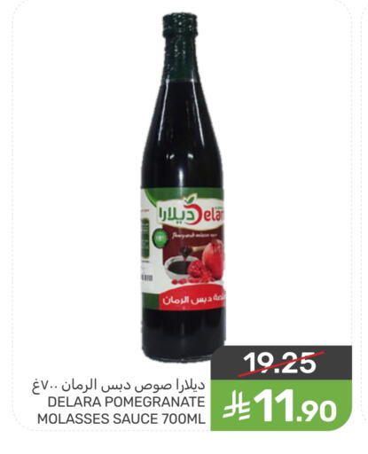 Pomegranate available at Mazaya in KSA, Saudi Arabia, Saudi - Saihat