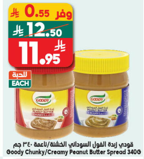 available at Dukan in KSA, Saudi Arabia, Saudi - Jeddah
