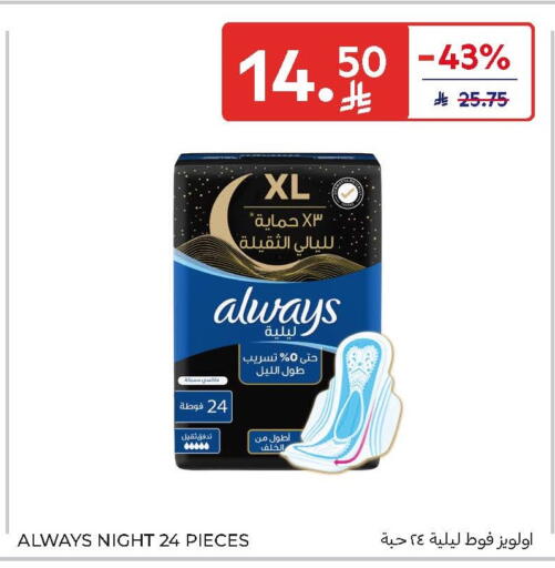available at Carrefour in KSA, Saudi Arabia, Saudi - Buraidah