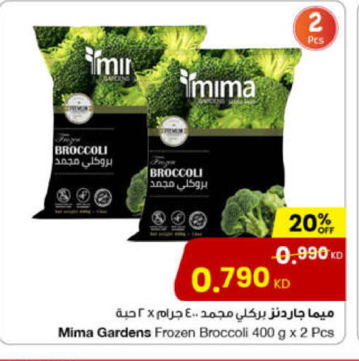 Broccoli available at The Sultan Center in Kuwait - Ahmadi Governorate