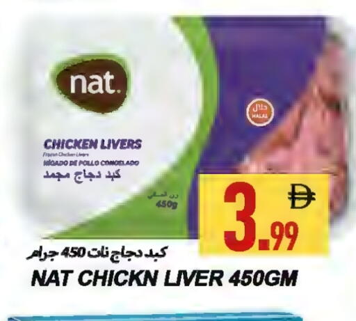 available at  روابي ماركت عجمان in الإمارات العربية المتحدة , الامارات - الشارقة / عجمان