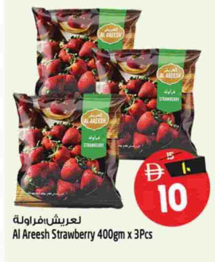 Strawberry available at سفاري هايبرماركت in الإمارات العربية المتحدة , الامارات - الشارقة / عجمان