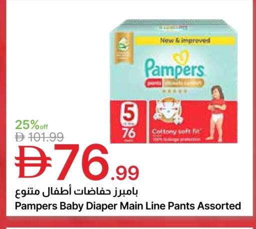 available at Emirates Co-Operative Society in UAE - Dubai