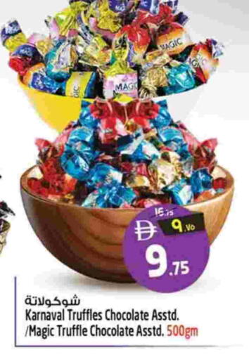 available at SAFARI HYPERMARKET  in UAE - Ras al Khaimah