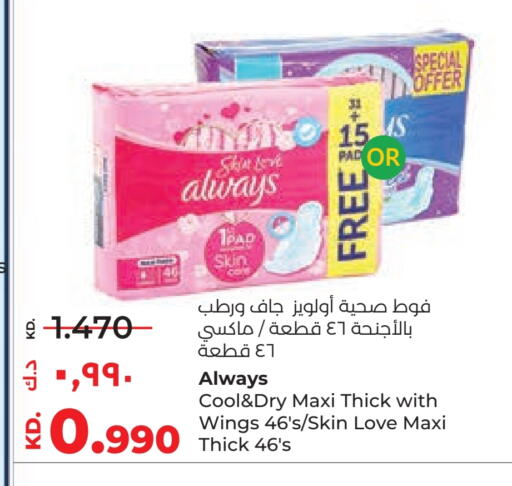 available at Lulu Hypermarket  in Kuwait - Jahra Governorate