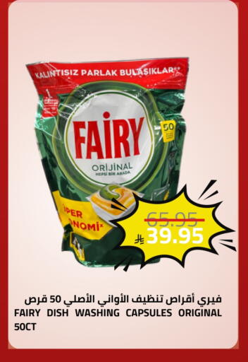 available at Astra Markets in KSA, Saudi Arabia, Saudi - Tabuk