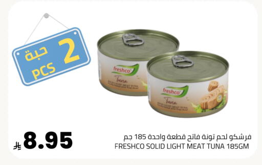 available at أسواق أسترا in مملكة العربية السعودية, السعودية, سعودية - تبوك