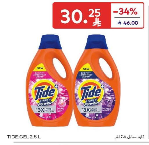 available at Carrefour in KSA, Saudi Arabia, Saudi - Riyadh