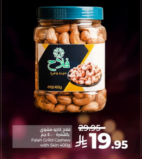 available at LULU Hypermarket in KSA, Saudi Arabia, Saudi - Qatif