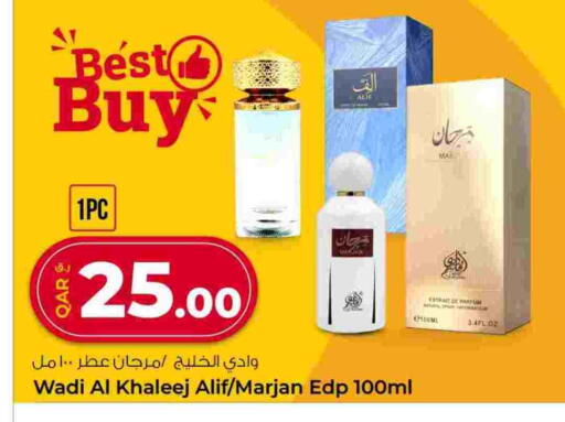 available at روابي هايبرماركت in قطر - الوكرة