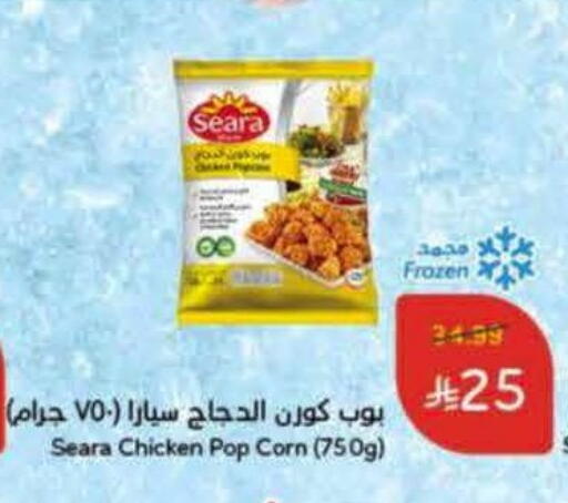 available at Hyper Panda in KSA, Saudi Arabia, Saudi - Al Khobar