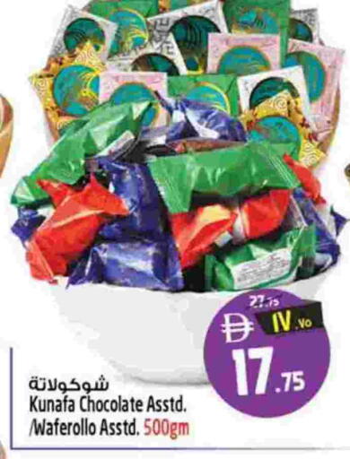 available at Safari Hypermarket in UAE - Sharjah / Ajman