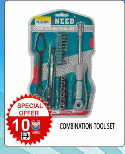 available at يونايتد هيبر ماركت in الإمارات العربية المتحدة , الامارات - دبي