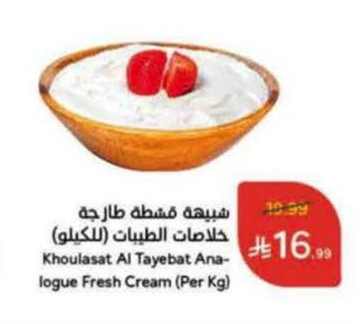 available at هايبر بنده in مملكة العربية السعودية, السعودية, سعودية - الباحة