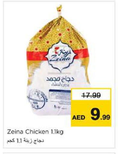 available at نستو هايبرماركت in الإمارات العربية المتحدة , الامارات - دبي