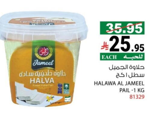 available at هاوس كير in مملكة العربية السعودية, السعودية, سعودية - مكة المكرمة