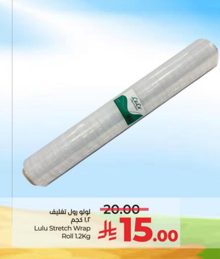 available at لولو هايبرماركت in مملكة العربية السعودية, السعودية, سعودية - الخبر‎