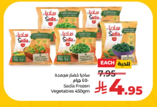 available at لولو هايبرماركت in مملكة العربية السعودية, السعودية, سعودية - مكة المكرمة