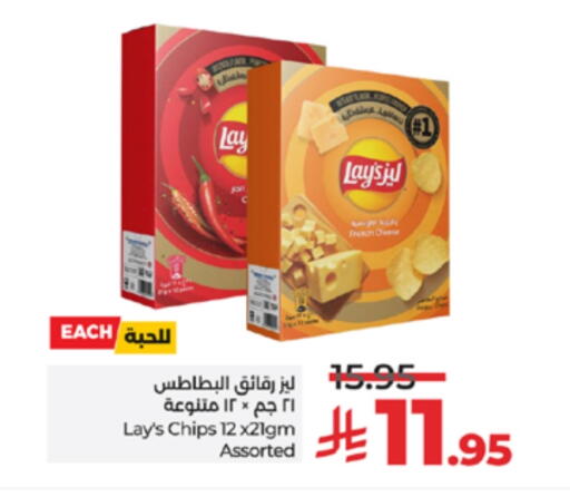 available at لولو هايبرماركت in مملكة العربية السعودية, السعودية, سعودية - الطائف