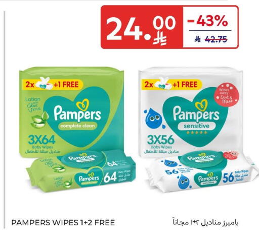 available at Carrefour in KSA, Saudi Arabia, Saudi - Sakaka