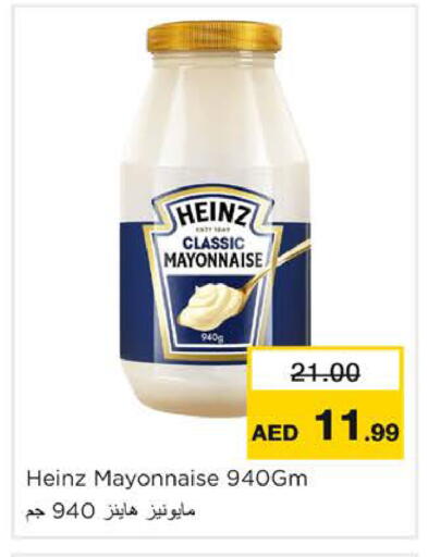 available at نستو هايبرماركت in الإمارات العربية المتحدة , الامارات - رَأْس ٱلْخَيْمَة