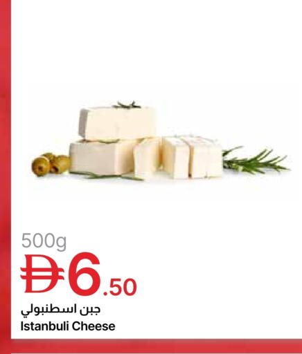 available at Emirates Co-Operative Society in UAE - Dubai