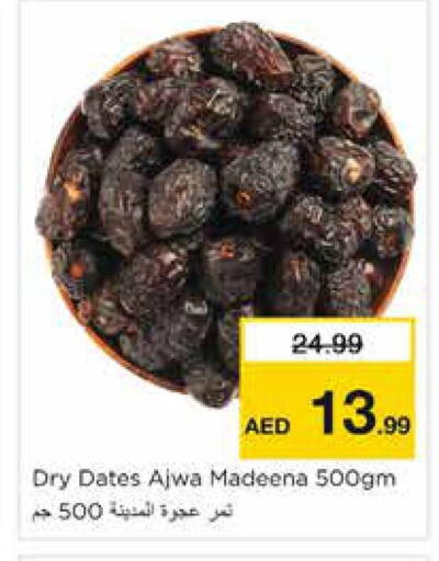 available at Nesto Hypermarket in UAE - Sharjah / Ajman