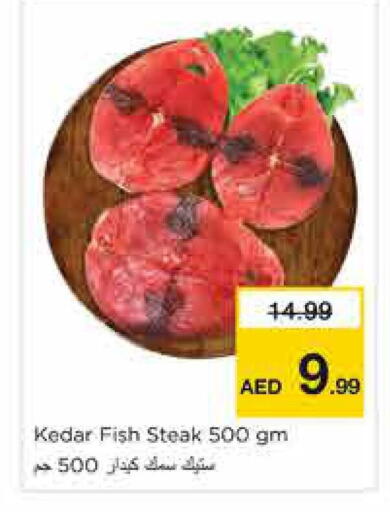 available at نستو هايبرماركت in الإمارات العربية المتحدة , الامارات - الشارقة / عجمان