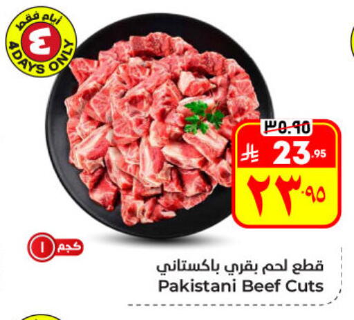 available at Hyper Al Wafa in KSA, Saudi Arabia, Saudi - Al Hasa