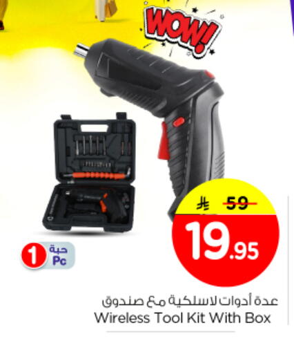 available at نستو in مملكة العربية السعودية, السعودية, سعودية - الرياض