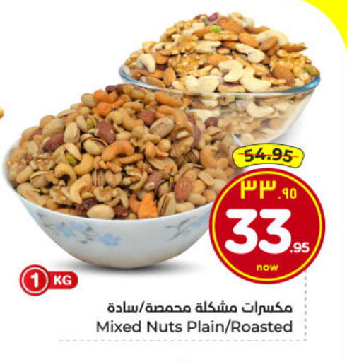 available at Hyper Al Wafa in KSA, Saudi Arabia, Saudi - Dammam