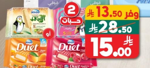 available at Dukan in KSA, Saudi Arabia, Saudi - Yanbu