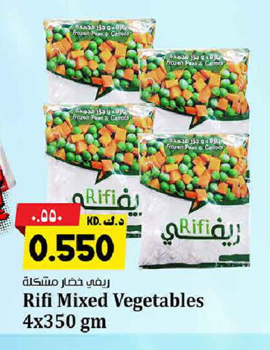 Peas available at هايبر ماركت كابايان in الكويت - محافظة الجهراء