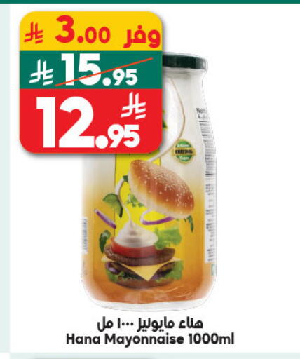 available at Dukan in KSA, Saudi Arabia, Saudi - Mecca
