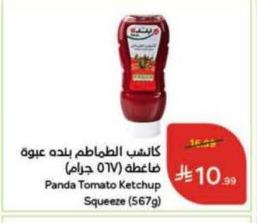 Tomato available at Hyper Panda in KSA, Saudi Arabia, Saudi - Mahayil