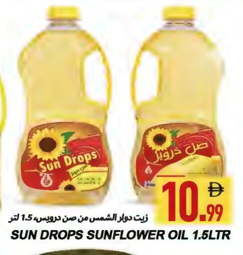 available at Rawabi Market Ajman in UAE - Sharjah / Ajman